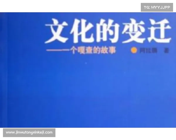 文化交流对社会变迁的深远影响与互动关系探讨