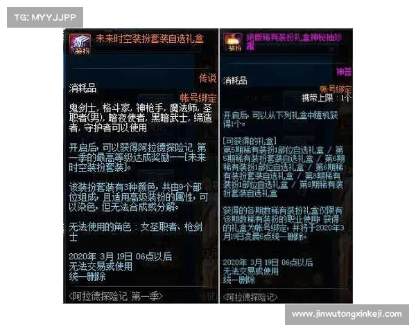 DNF生化禁区隐藏任务全解析与丰厚奖励盘点