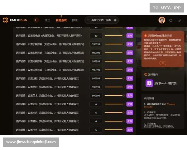 如何通过使用英雄传说6fc修改器提升游戏体验与挑战性