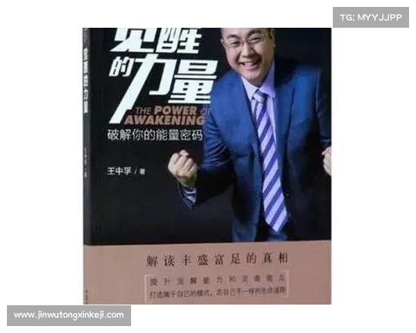 内心觉醒的力量重塑：深入探索自我潜能与精神升华的路径