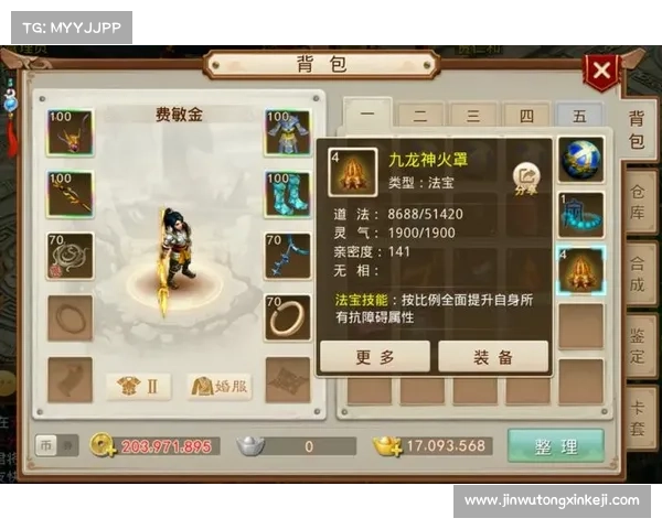 实战技巧全面解析法宝属性提升战力的方法与策略