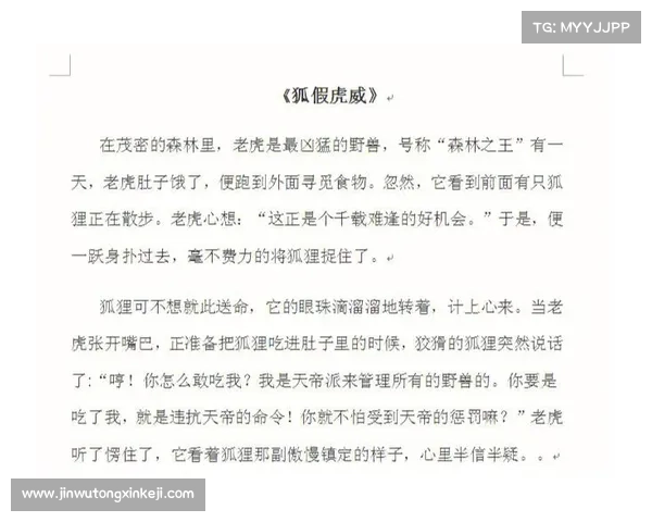 《九个妙趣横生的问道精怪传奇故事，探索神秘异界的奇妙冒险》