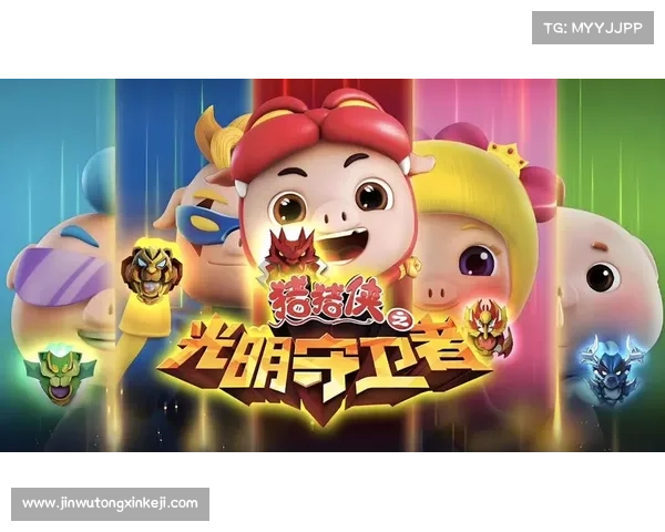 猪猪侠保卫战必战攻略技巧全面解析助你轻松通关提升战力 猪猪侠保卫战必战攻略技巧全面解析助你轻松通关提升战力