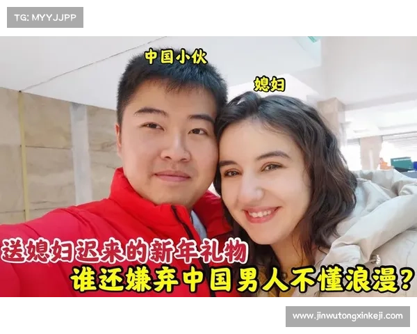 如何判断伊埃拉是否符合成为中国媳妇的标准和条件
