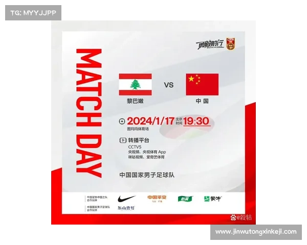 如何预约亚洲杯中国对黎巴嫩的精彩比赛门票及相关信息